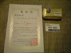award20081212.jpg