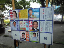 candidates_in_tokyo_sector_no1.JPG