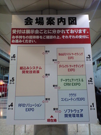 computing_expo@jp2010_spring.JPG