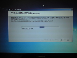 recovery_at_startup_on_windows7.JPG