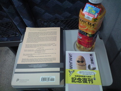 griar_and_tonoyamas_books_at_shinkansen.JPG