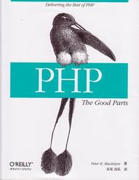 php_the_good_parts.jpg