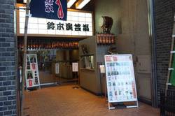 entrance_of_suzumoto_hall.jpg