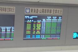 reservation_status_of_shinkansen2011-03-24.JPG