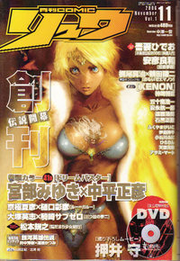 cover_comic_ryu_1st_issue.png