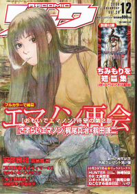 cover_comic_ryu_26th_issue.png