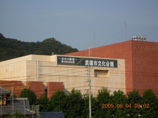 takeo_cultural_center.JPG