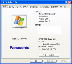 winxp_sp3_letsnote.png
